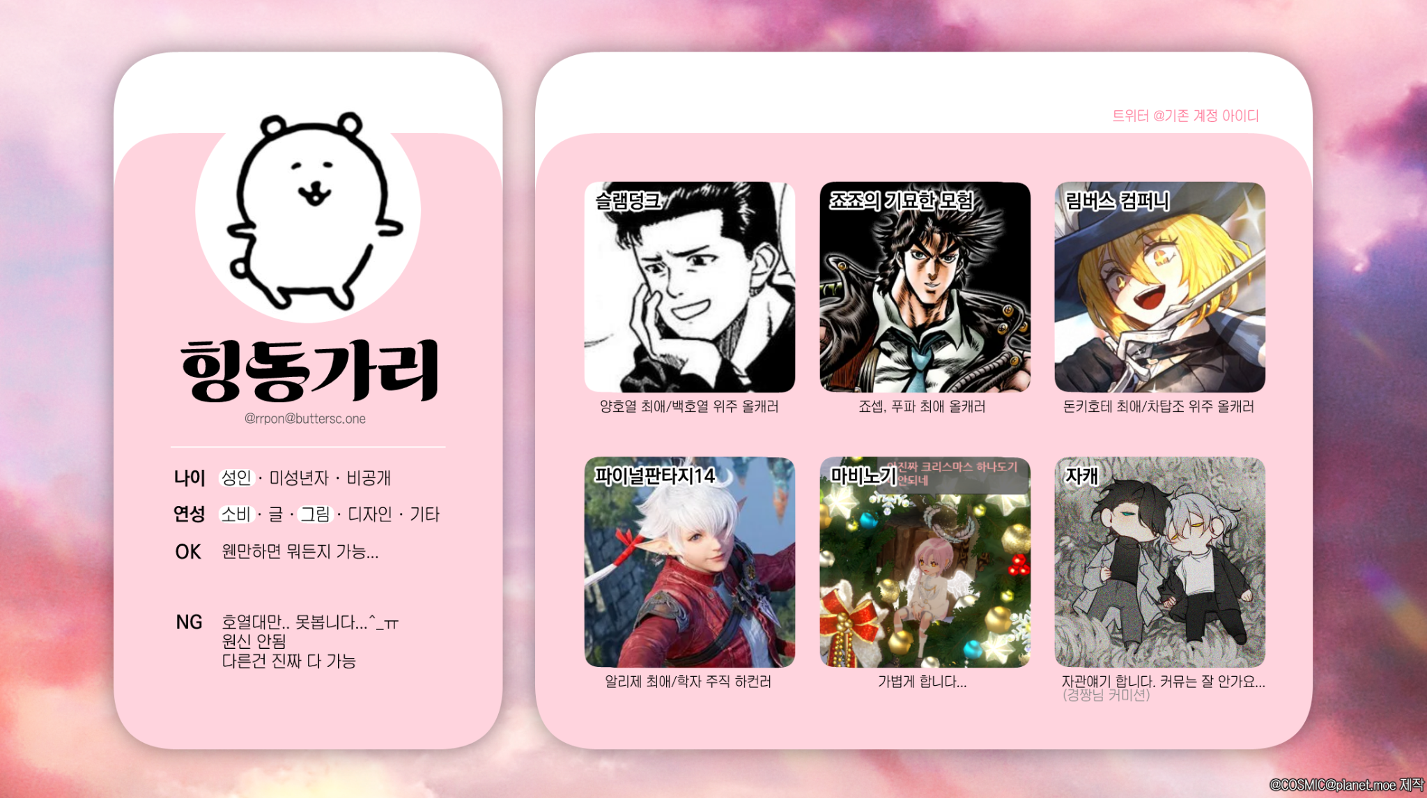 밋친소 | Traction