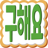 :kr_lookingfor: