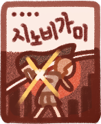 :sbr830_trpg_shinobigami: