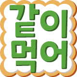 :kr_sharefood: