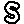 :biy_s: